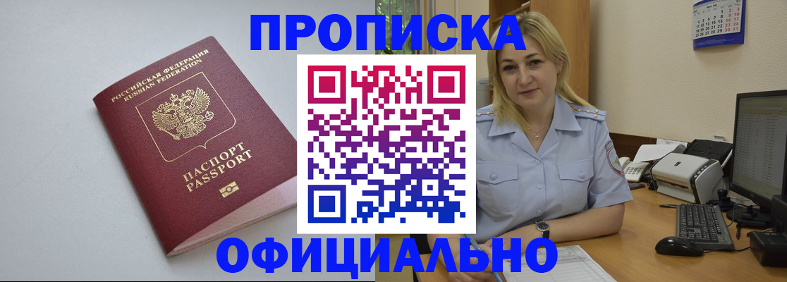 найти адрес прописки в Новомосковске