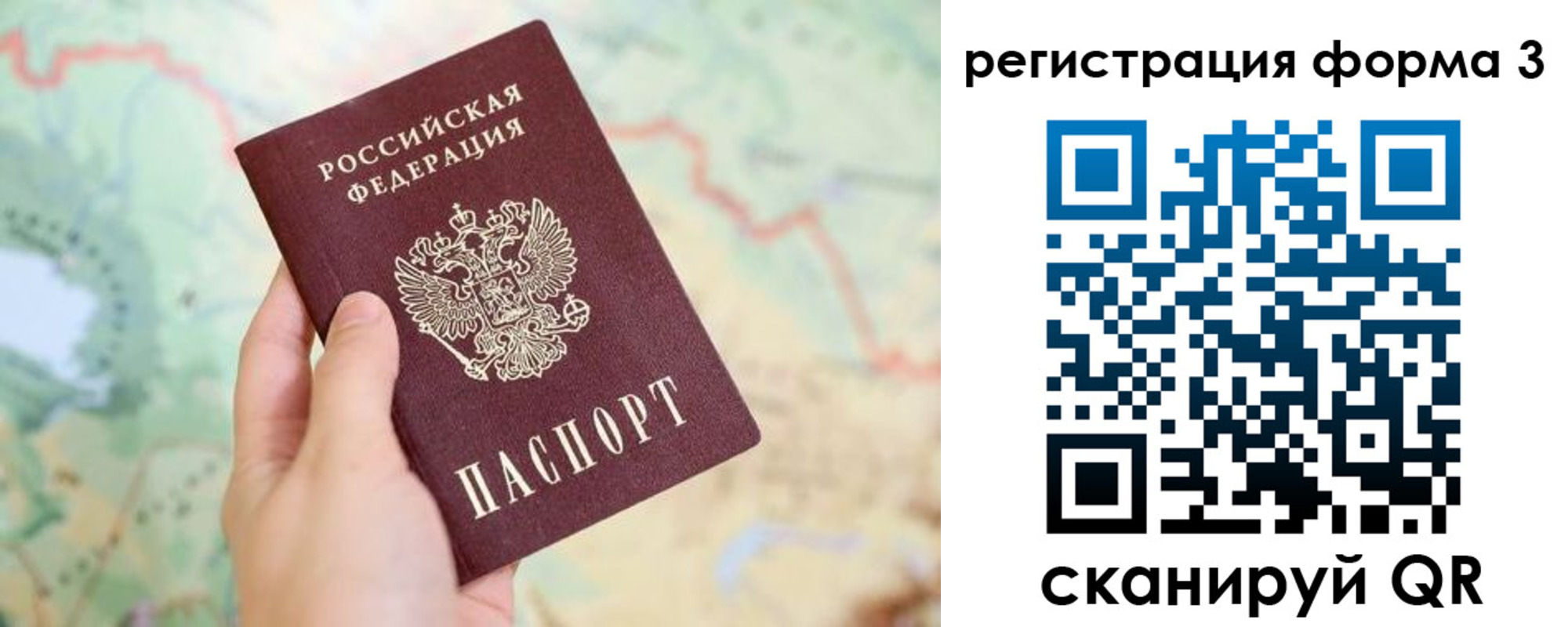 временная регистрация 2025 в Новомосковске