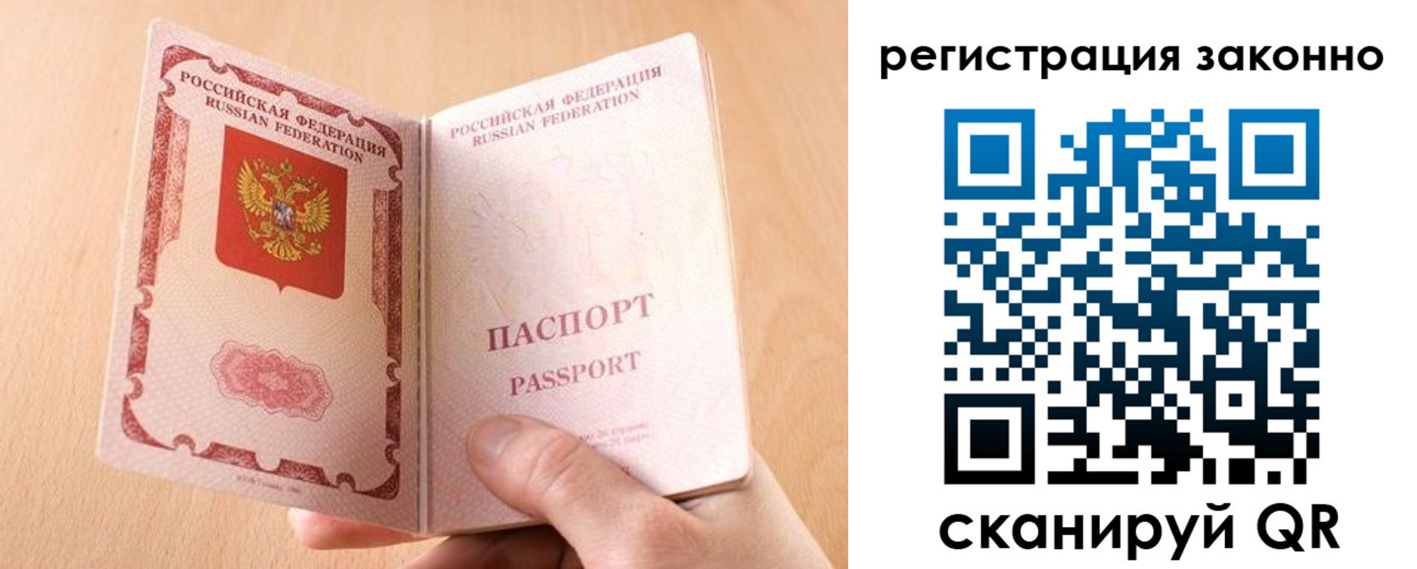 временная регистрация в квартире в Новомосковске