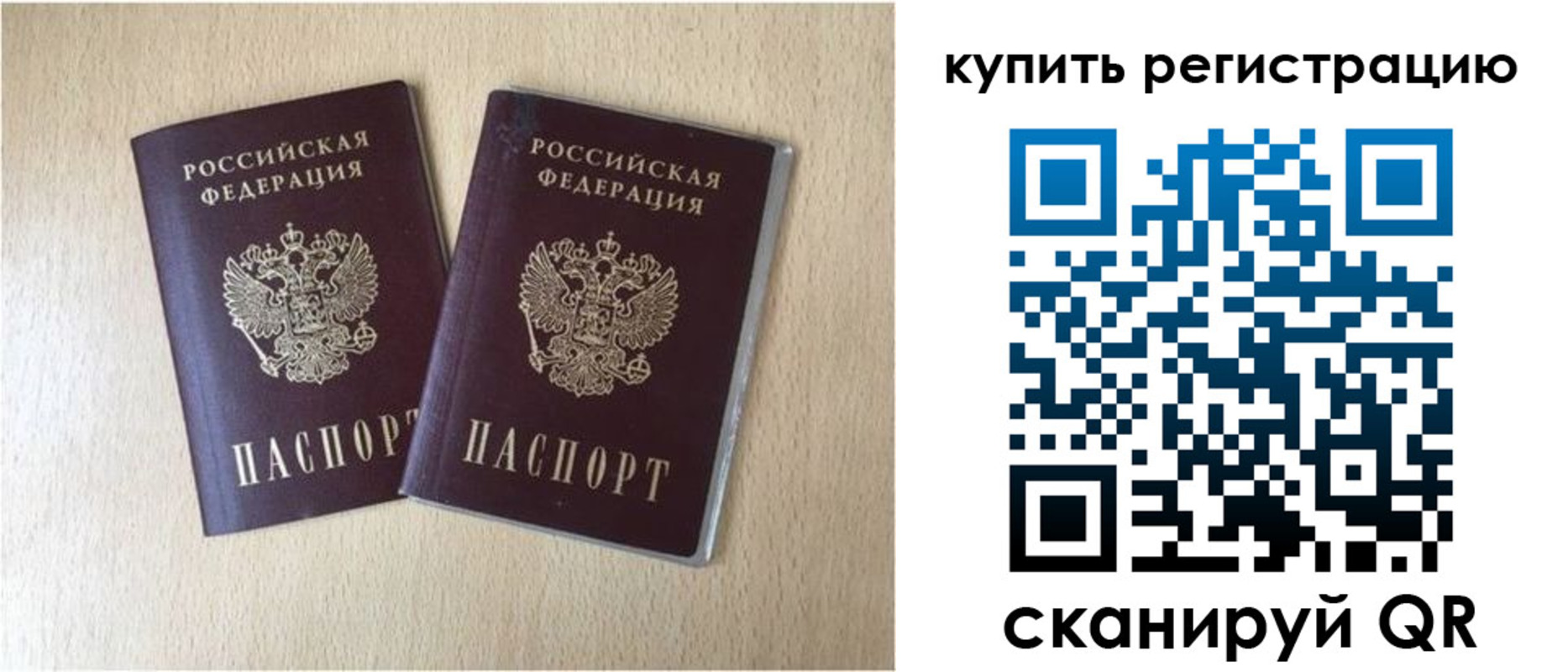 временная регистрация гарантия в Новомосковске