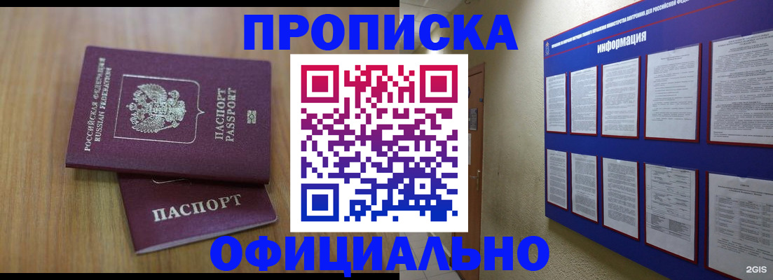 временная регистрация госуслуги в Новомосковске