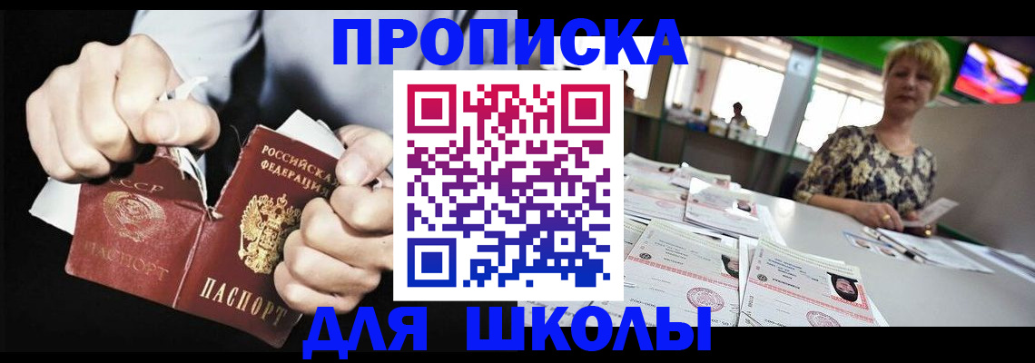 прописка поиск в Новомосковске