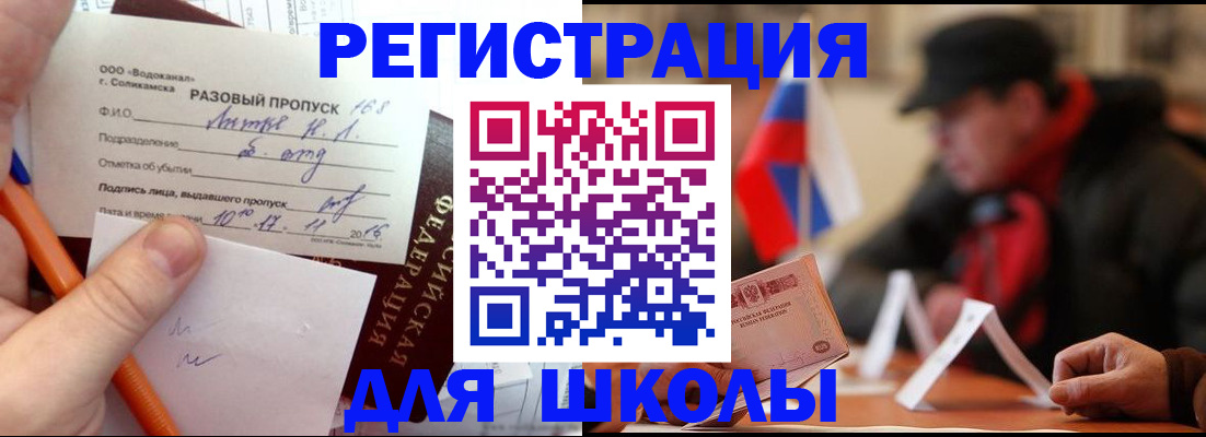 миграционный учет в Новомосковске