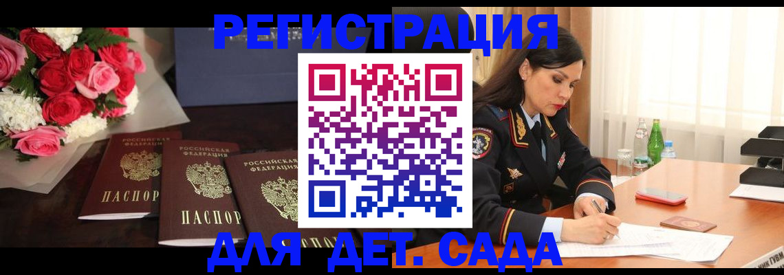 временная регистрация гарантия в Новомосковске