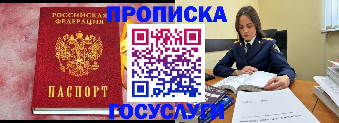 миграционный учет в Новомосковске